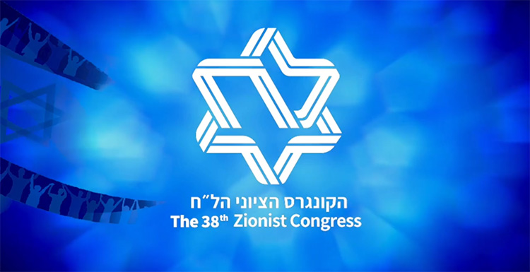 Du 20 au 22 octobre a eu lieu le 38 e congrès sioniste par zoom. Moshé cohen, délégué de l' Organisation Sioniste Mondiale nous communique les résultats.

Interview Publié dans Actualité Juive No: 1573 - 29 Octobre 2020